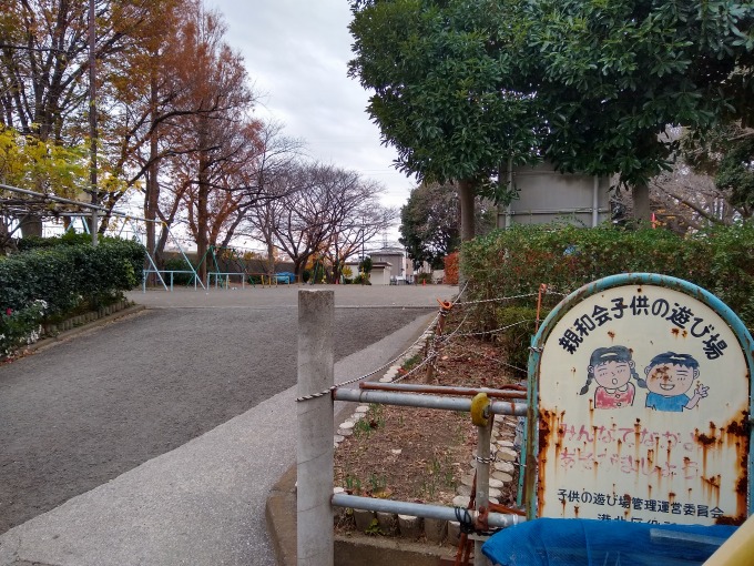 親和会子供の遊び場 入口