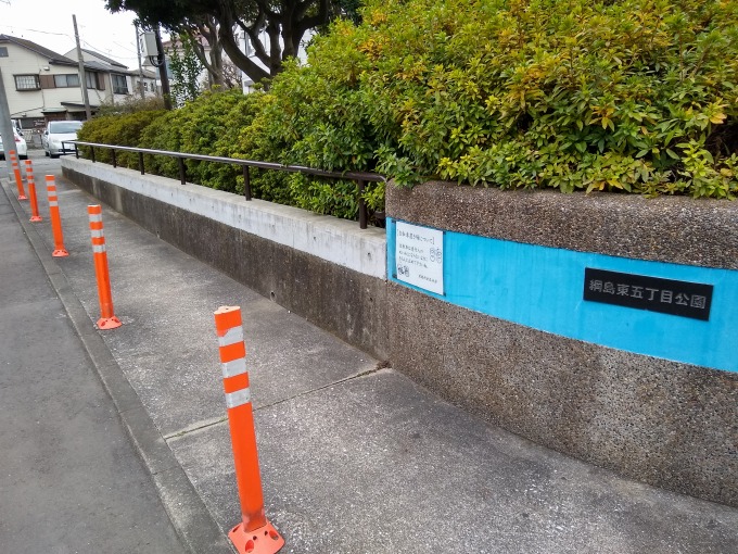 綱島ヒコーキ公園