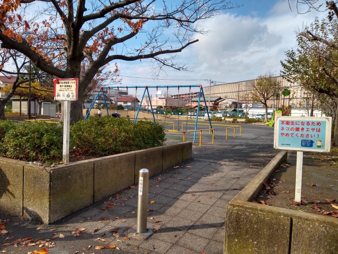 綱島東2丁目公園