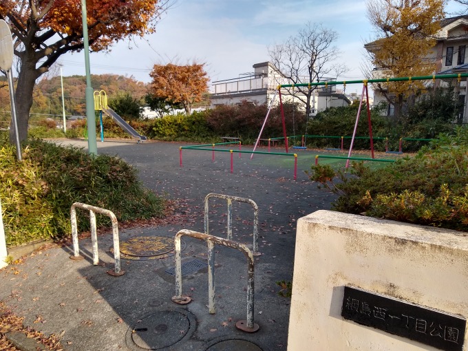 綱島西1丁目公園入口