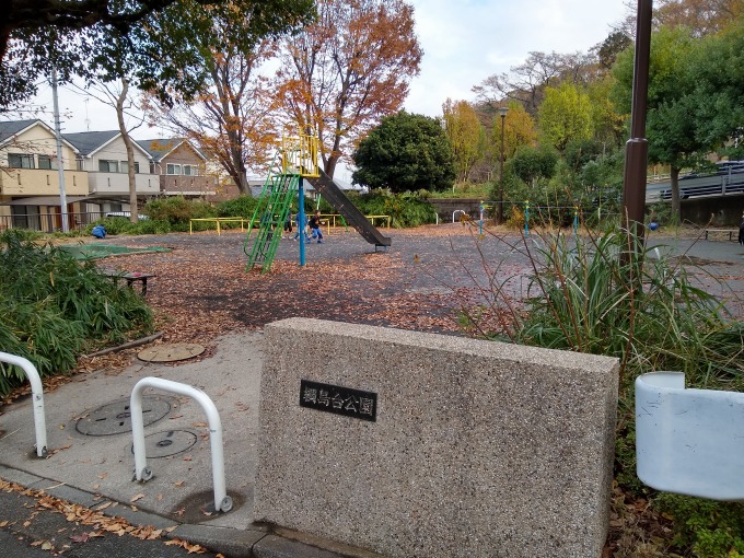 綱島台公園 入口