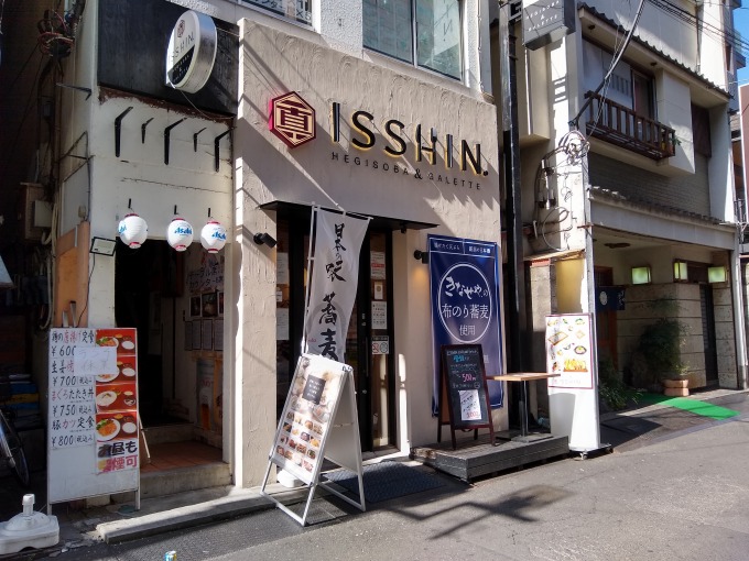 ISSHIN.綱島店