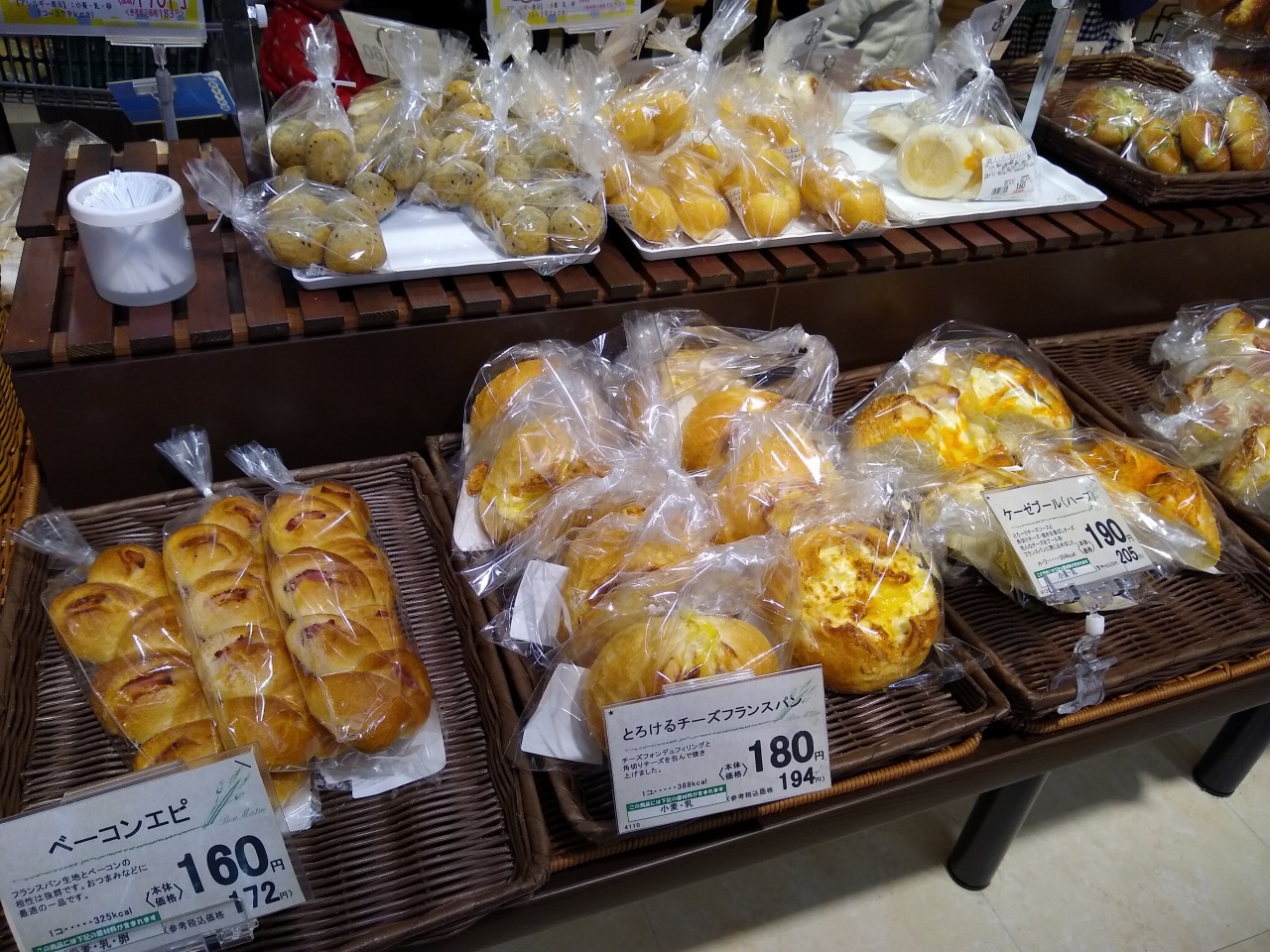 いなげや横浜綱島店のパン屋さんボンマタンメニュー