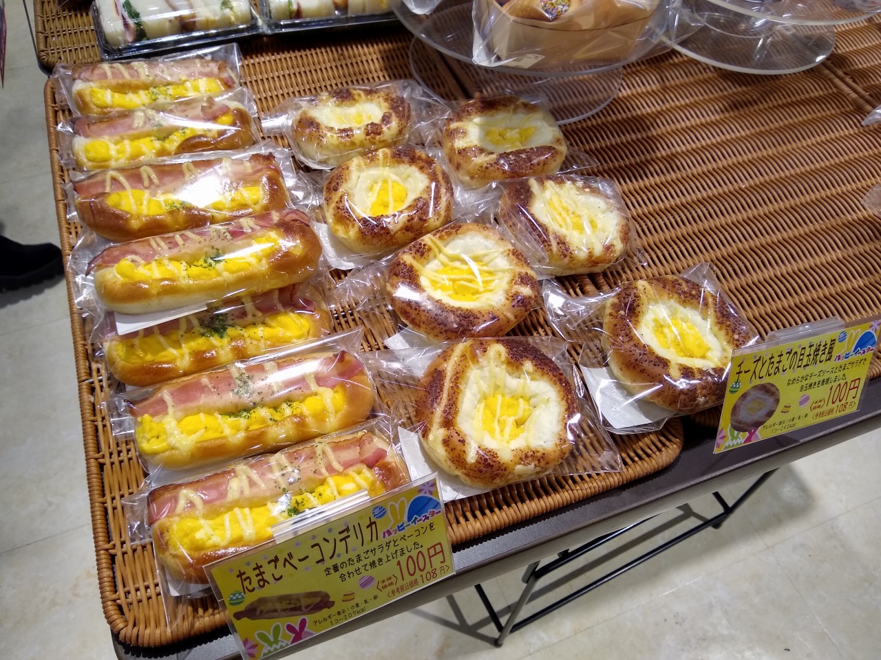 いなげや横浜綱島店のパン屋さんボンマタンメニュー