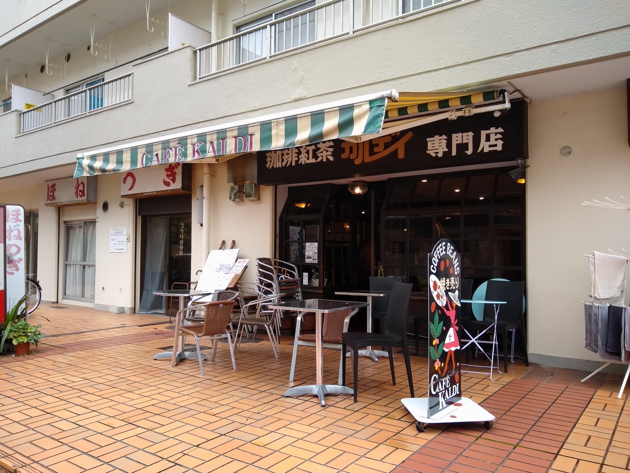 綱島の喫茶店カルディ