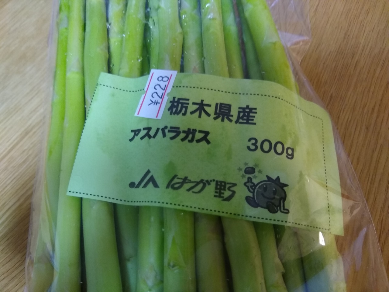 綱島駅前セブンイレブン購入の野菜
