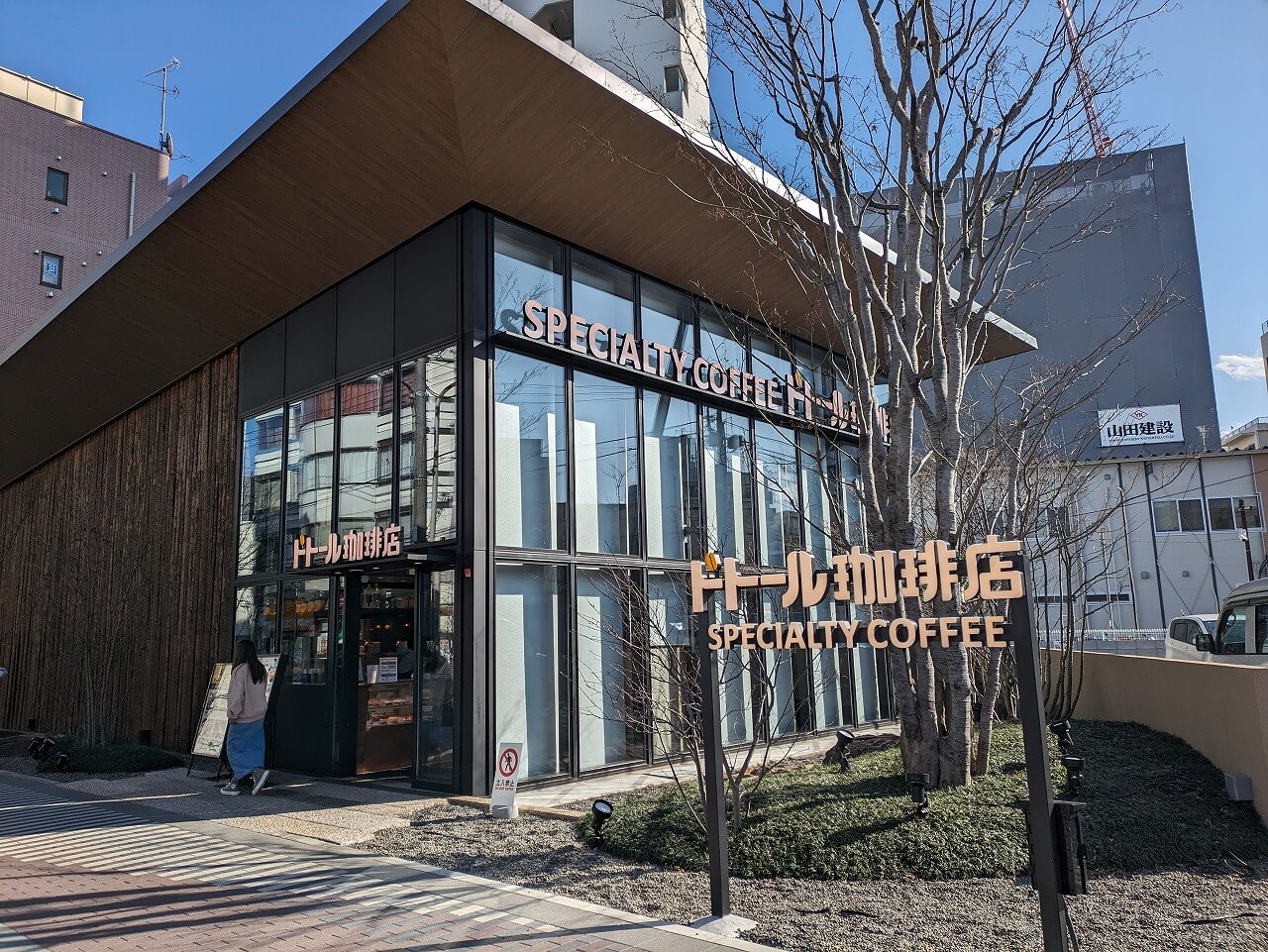 ドトール珈琲店綱島店外観