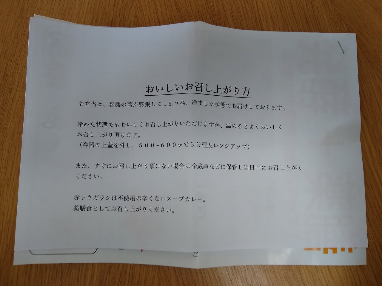 発酵スープカレーミコヤテイクアウト
