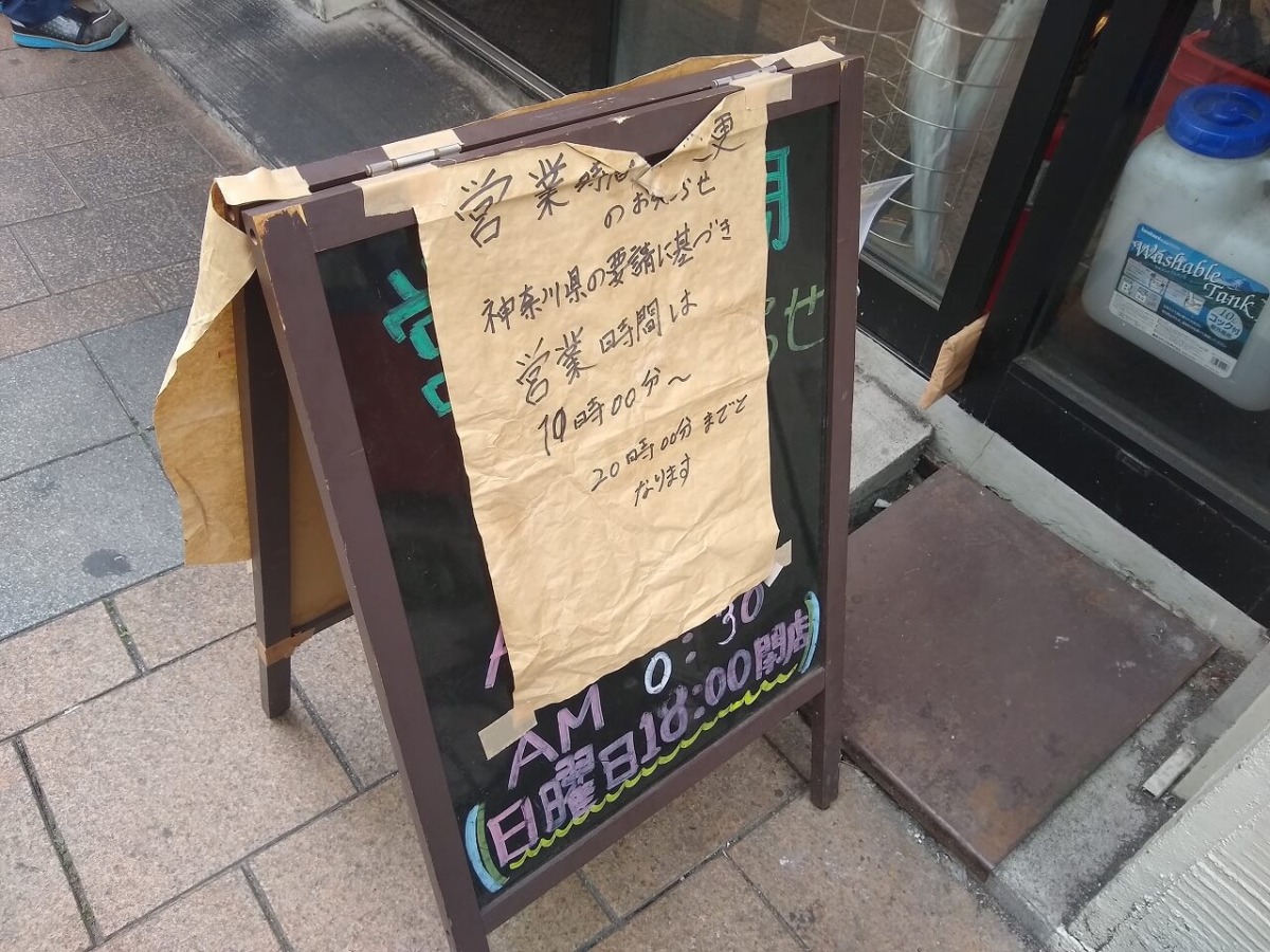 麺場寺井営業時間202102