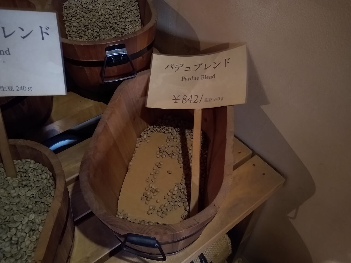 綱島ぐらんあみコーヒー豆