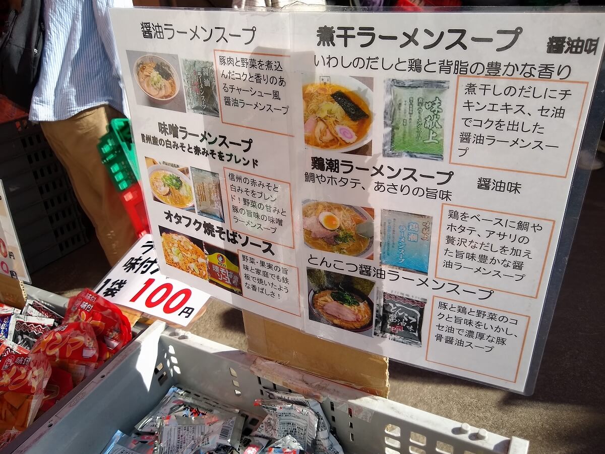 丸紀製麺工場直売会