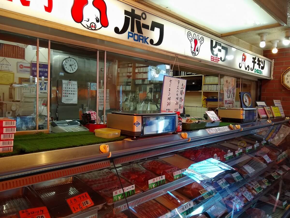 綱島東　渡辺精肉店