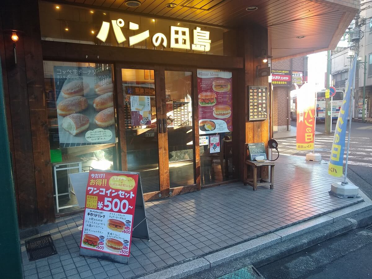 パンの田島綱島店