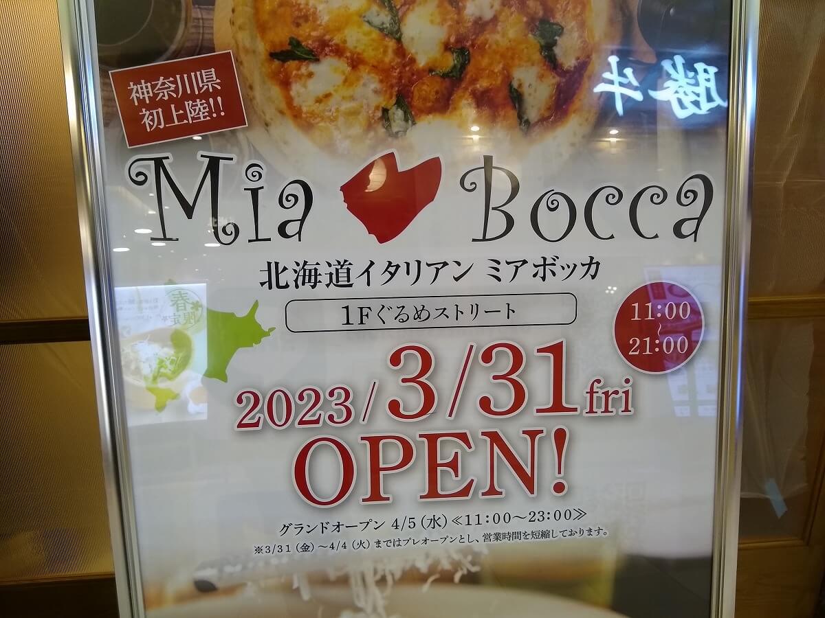 ミアボッカ新横浜店オープン