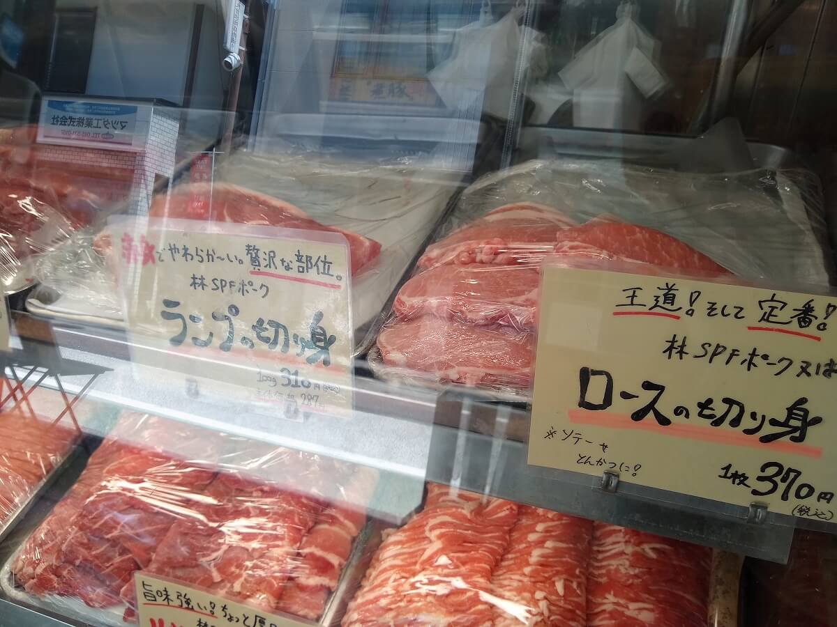 肉のヤマザキお肉メニュー