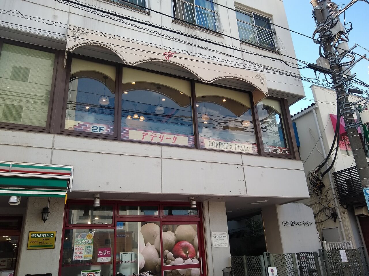 綱島アデリータ2023年10月