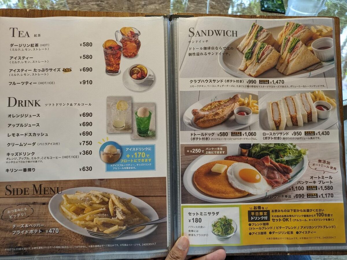 ドトール珈琲店綱島西口店メニュー