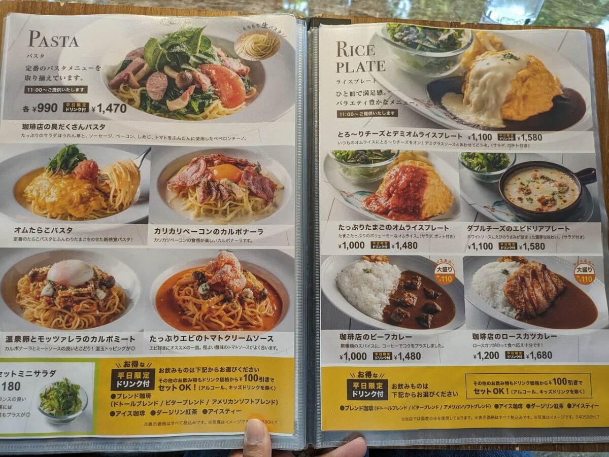 ドトール珈琲店綱島西口店メニュー