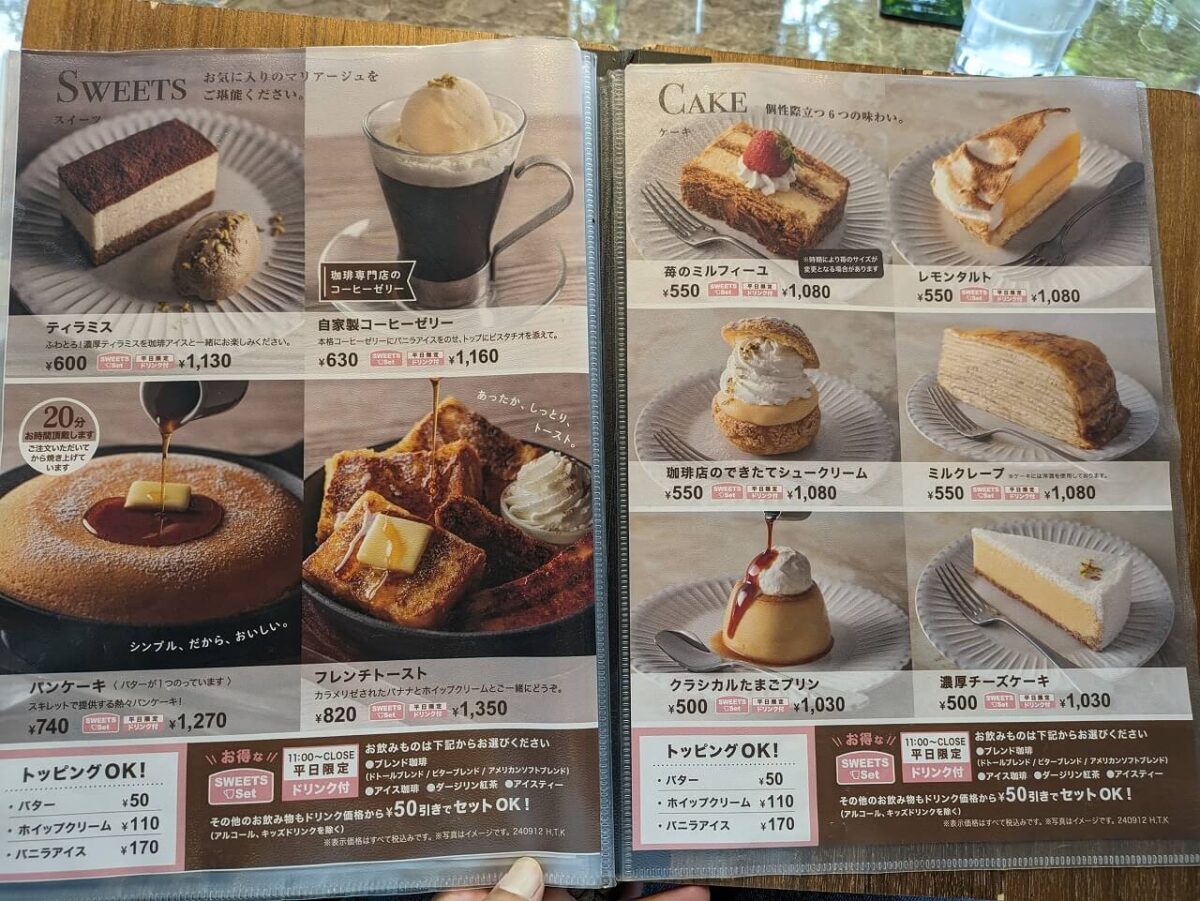 ドトール珈琲店綱島西口店メニュー