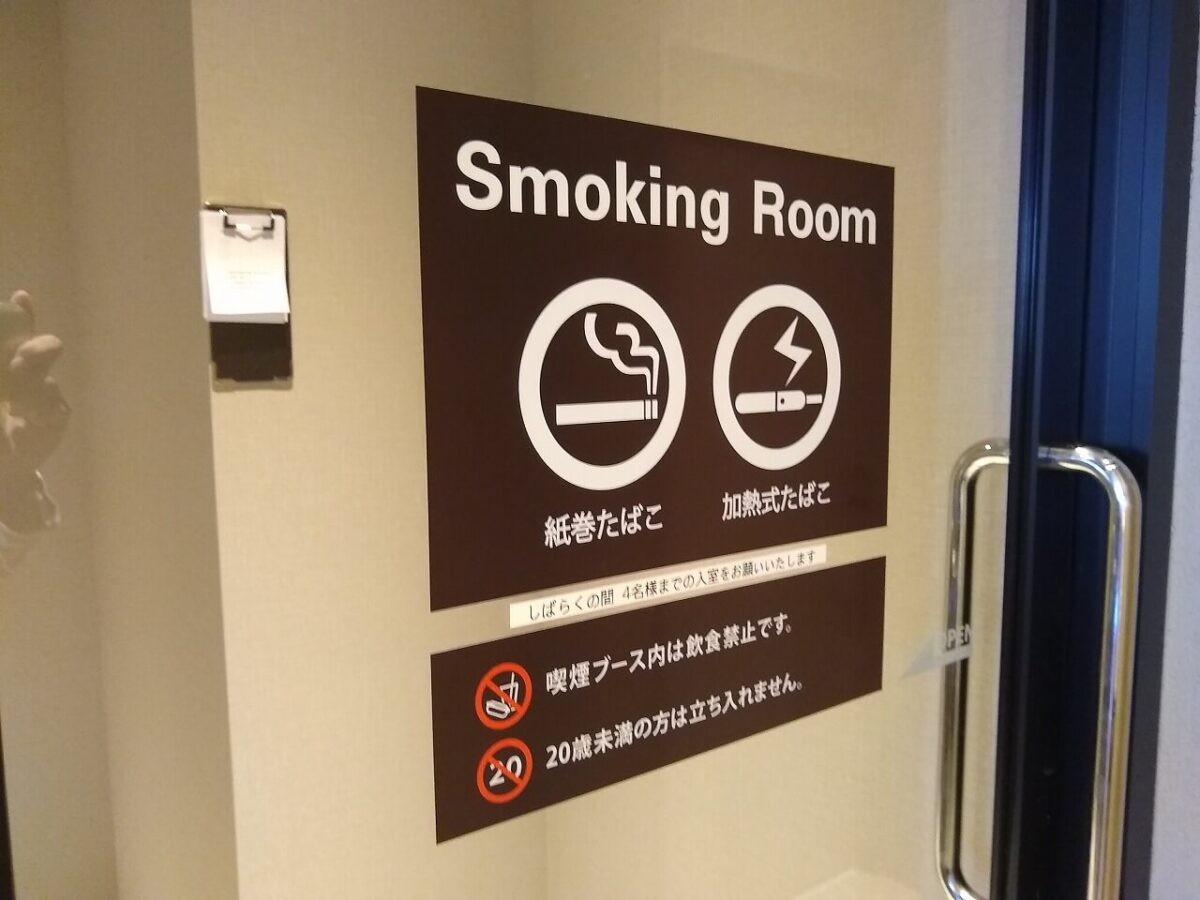 ドトール珈琲店綱島西口店喫煙室
