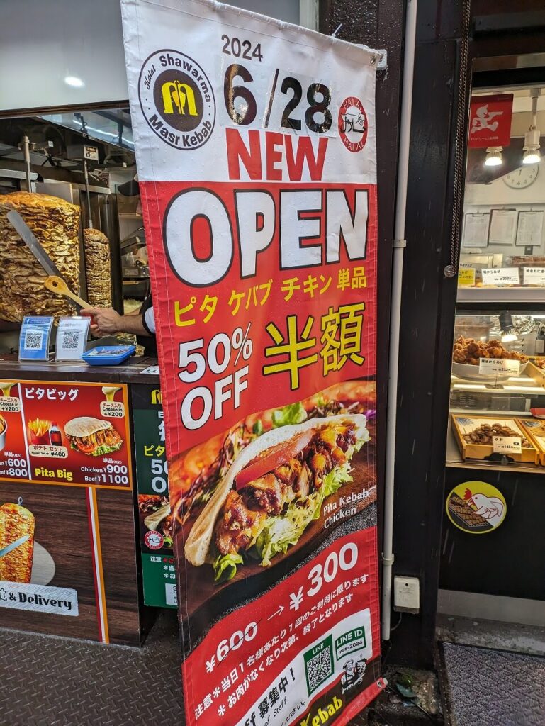 マスルケバブ綱島店オープン