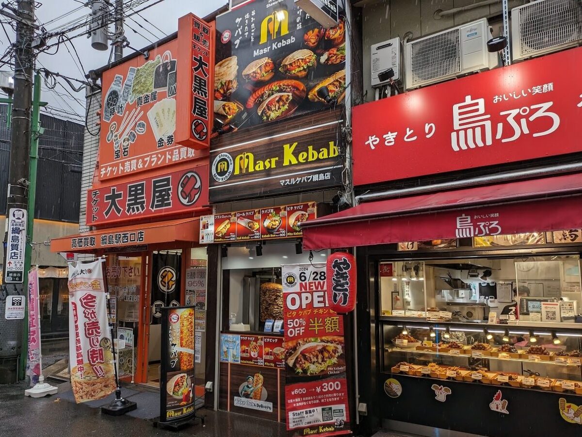 マスルケバブ綱島店