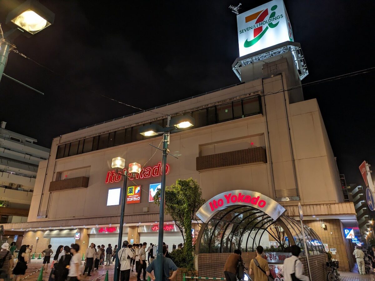 イトーヨーカドー綱島店閉店