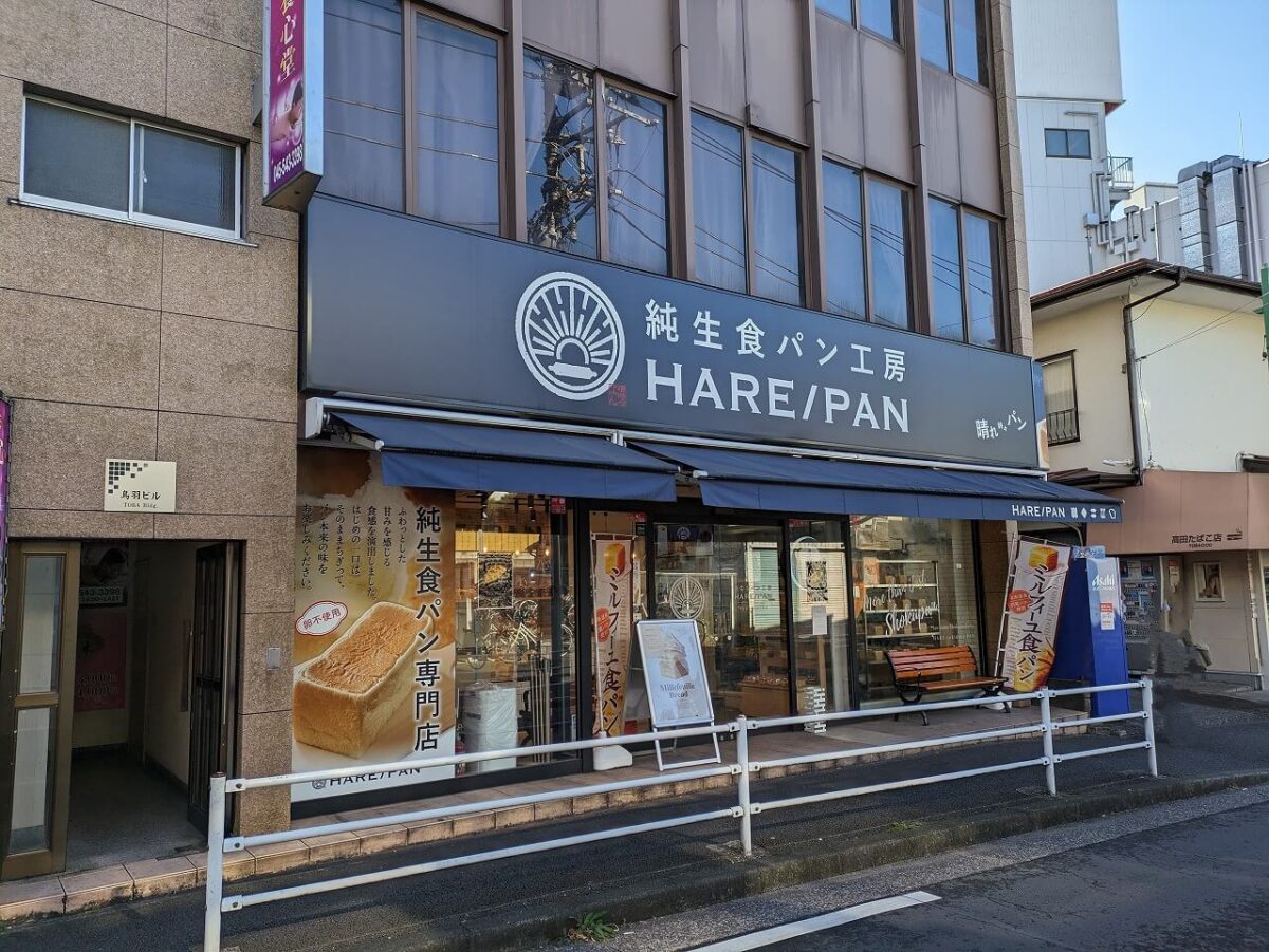 晴れパン綱島店