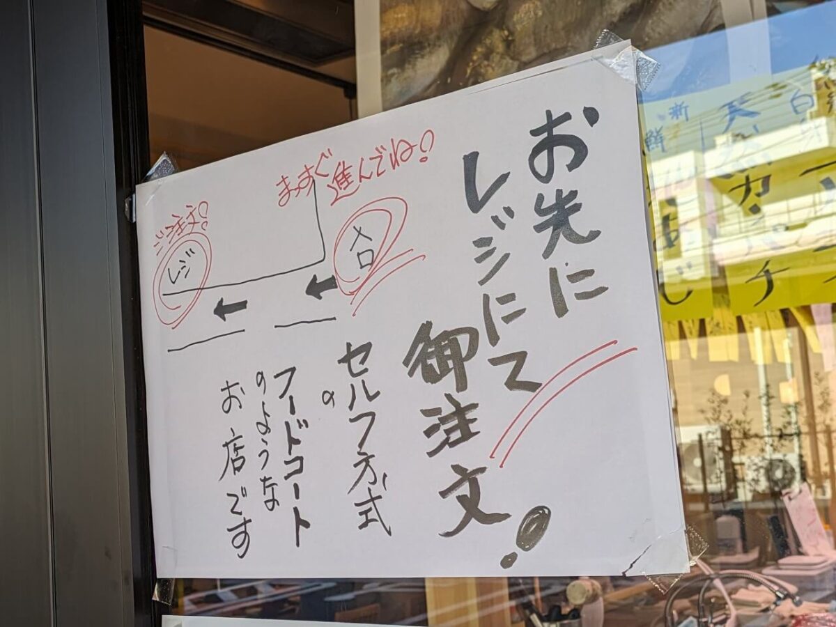 にぎりのだり半綱島店注文システム