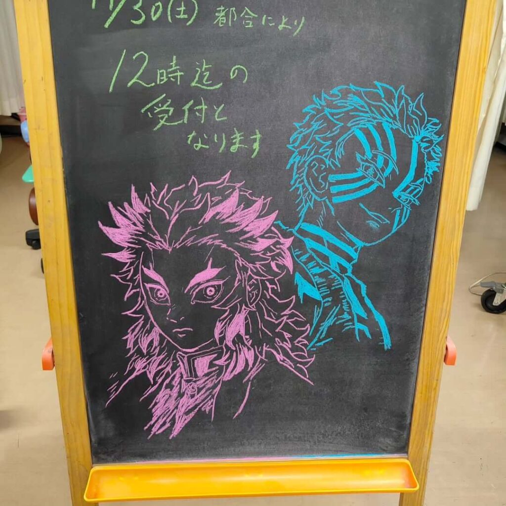 たるまち接骨院イラスト