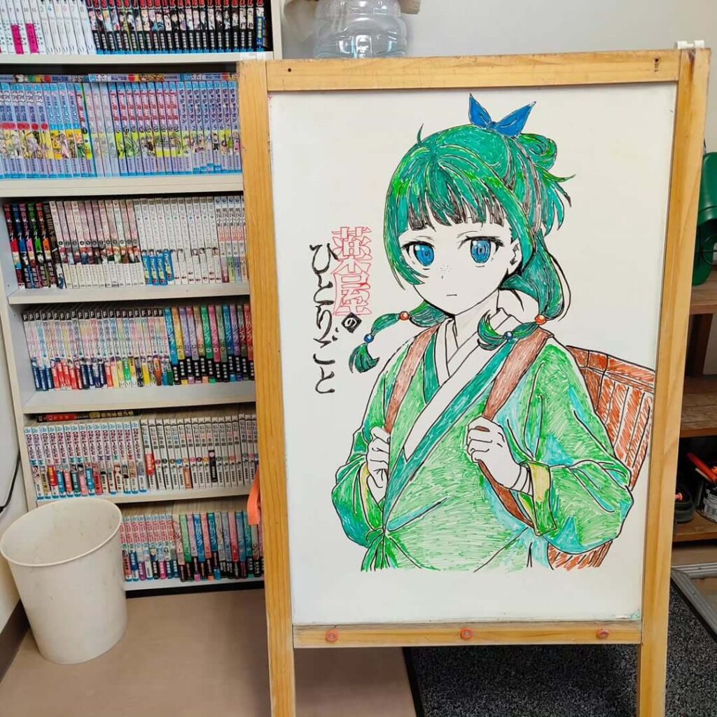 たるまち接骨院イラスト