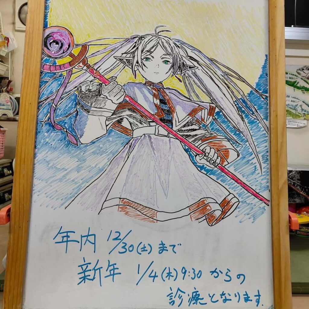 たるまち接骨院イラスト