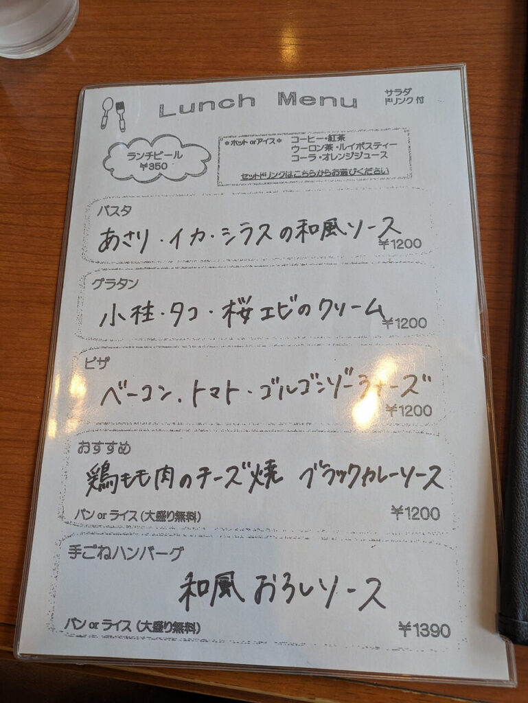 綱島カフェモカランチメニュー