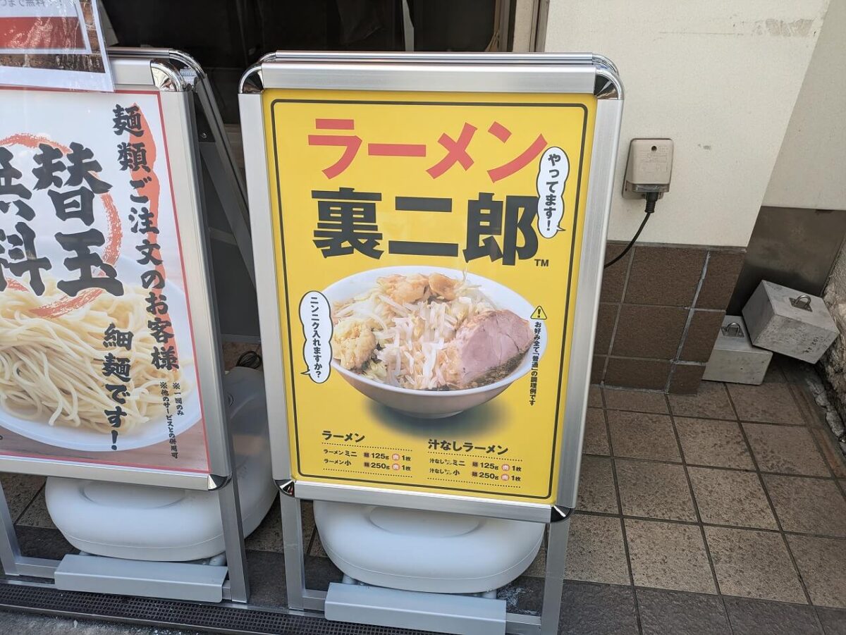 銀家綱島店看板