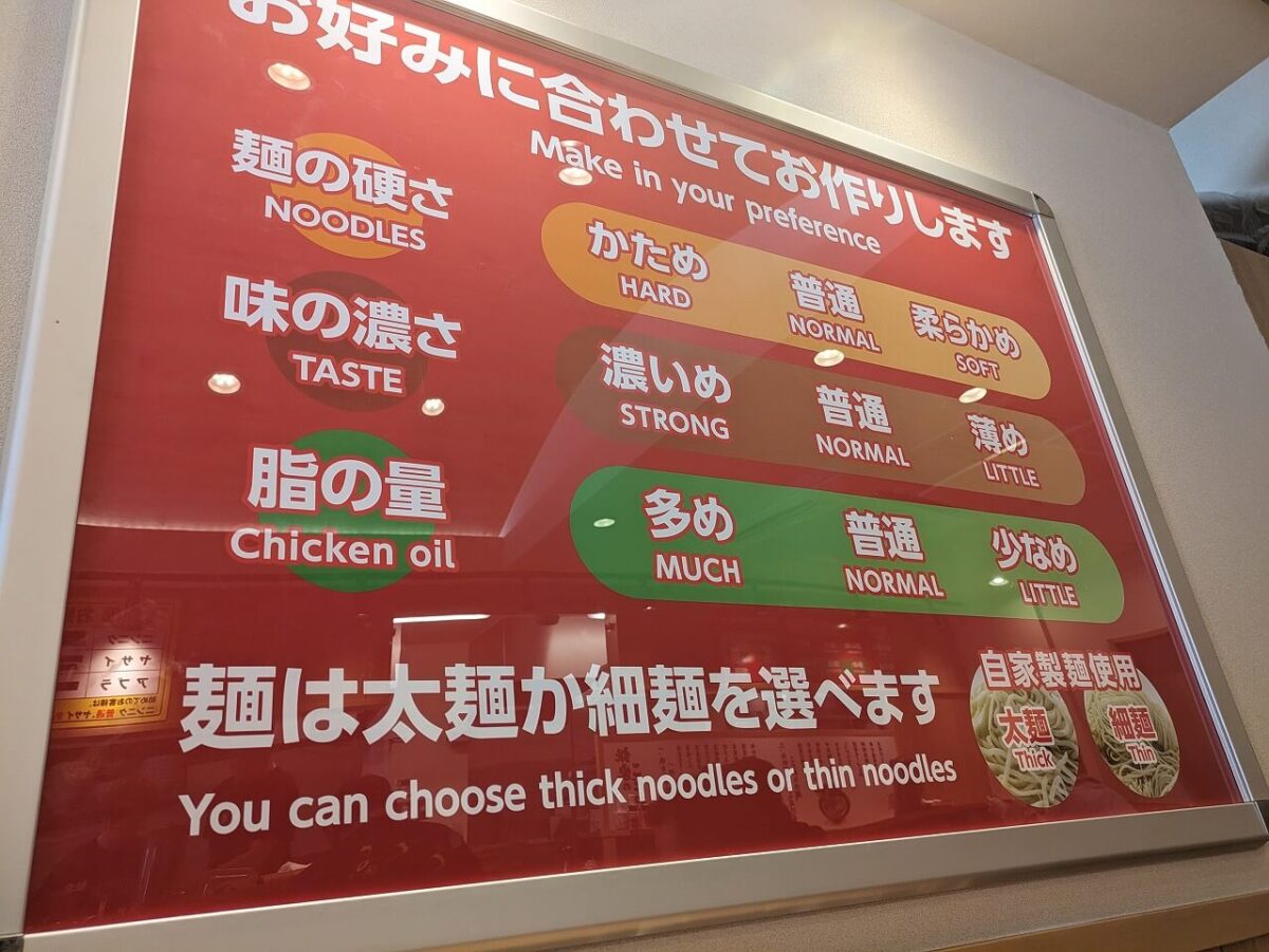 銀家綱島店の家系ラーメン案内