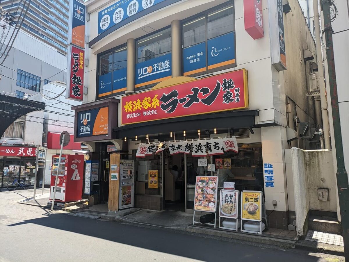 裏二郎からリニューアルした銀家綱島店