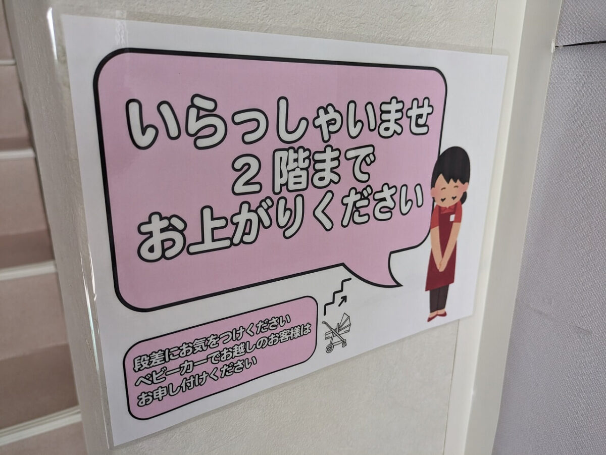 綱島ミミパレ（ベビーカーの取り扱い）