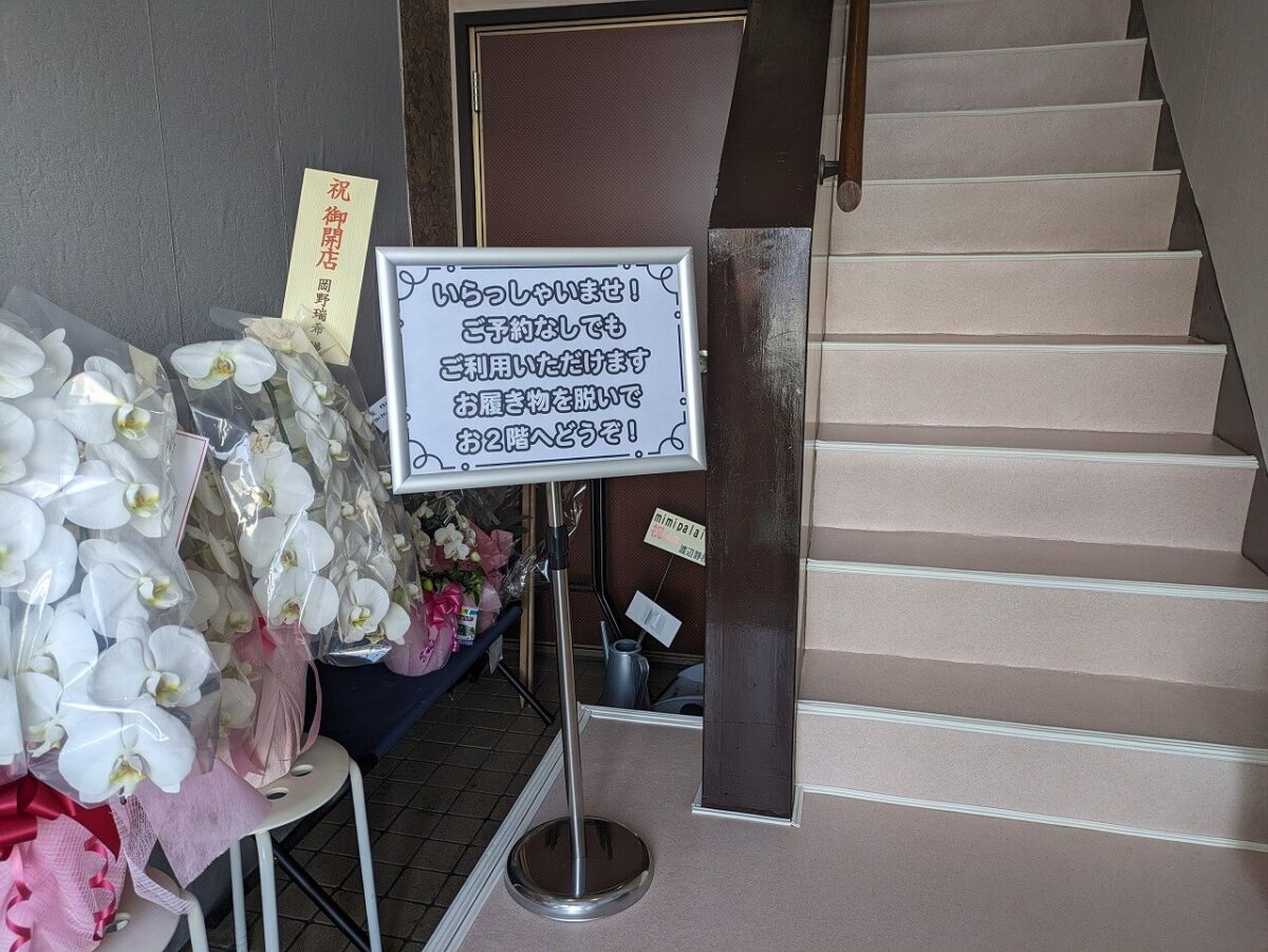 綱島ミミパレの入り口