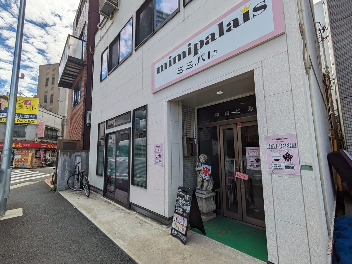 綱島ミミパレの外観