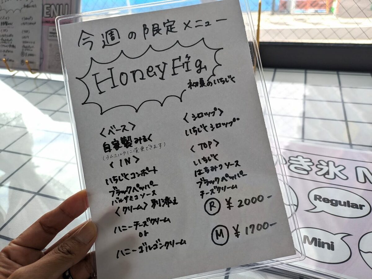 綱島ミミパレの期間限定かき氷メニュー
