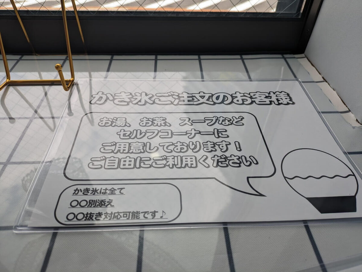 綱島かき氷店ミミパレ