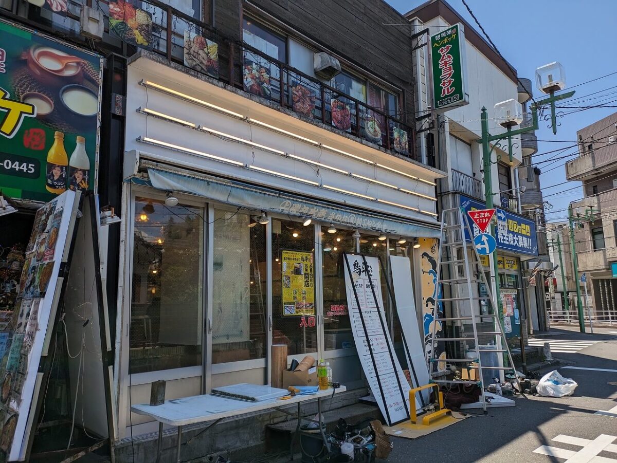 鳥平ちゃん綱島西口店準備中