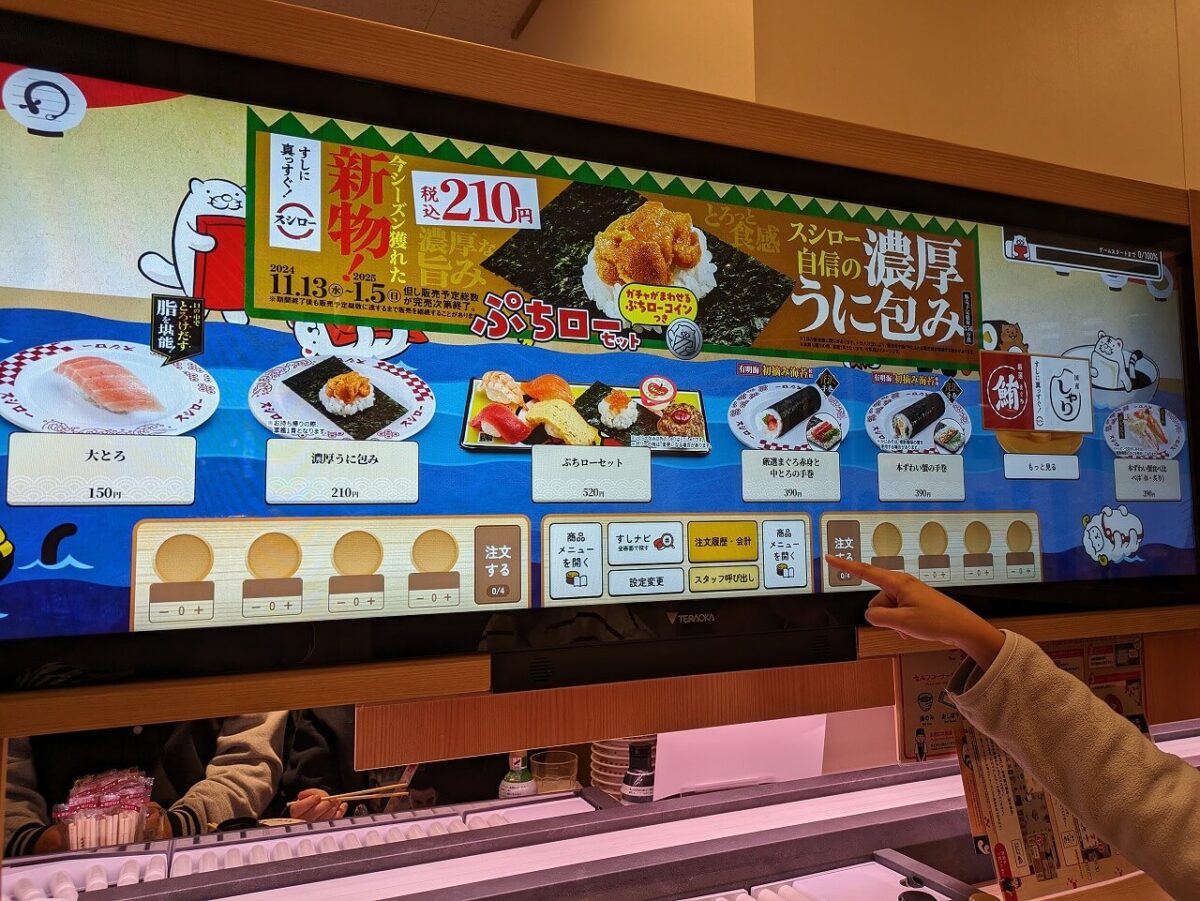 デジロー横浜鶴屋町店2024年12月