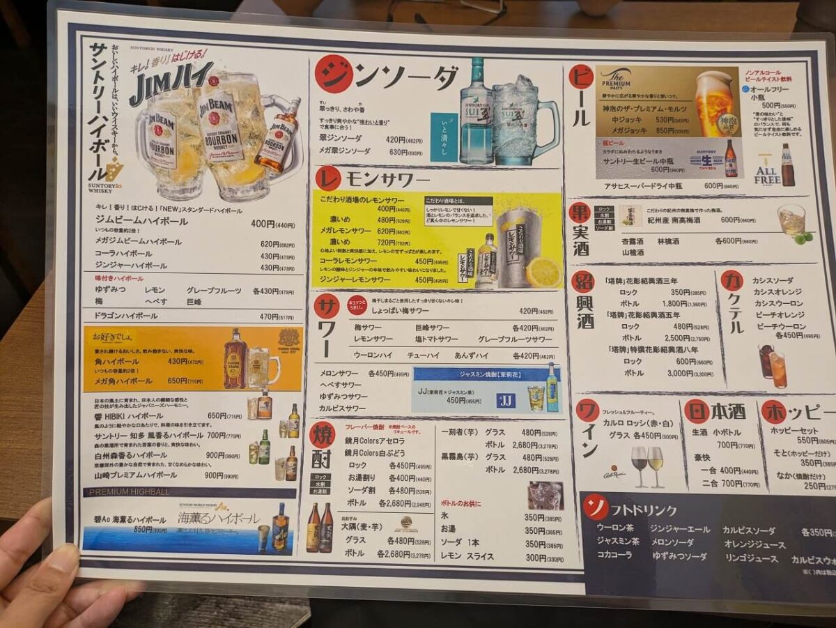 中華料理潤福ドリンクメニュー