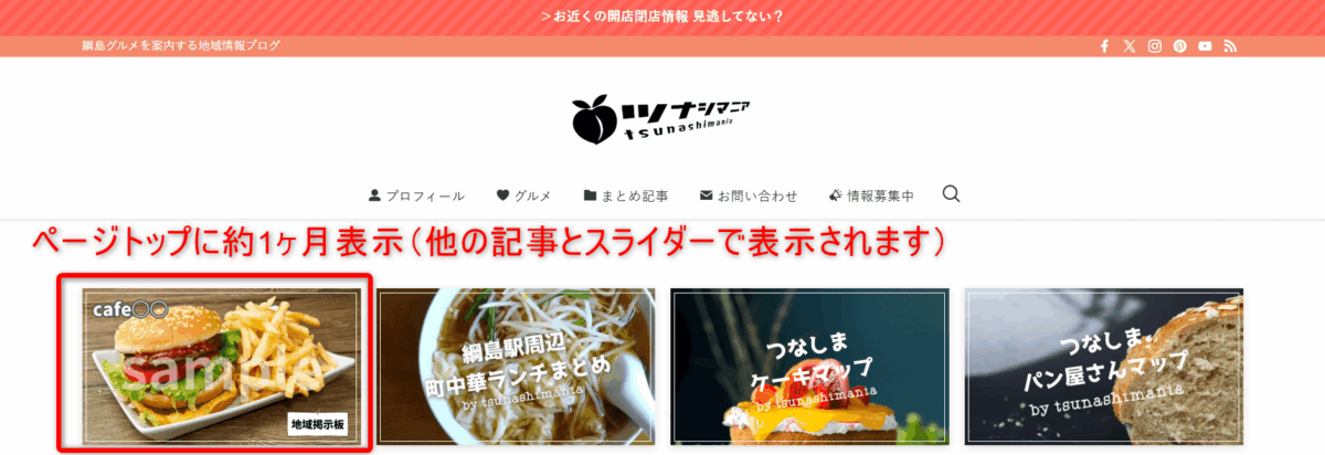 トップページイメージ