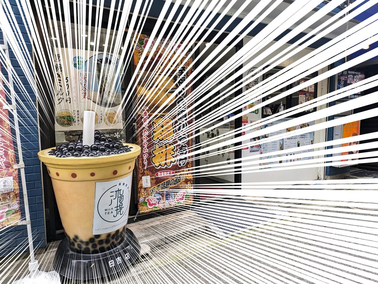 ムーケティー日吉