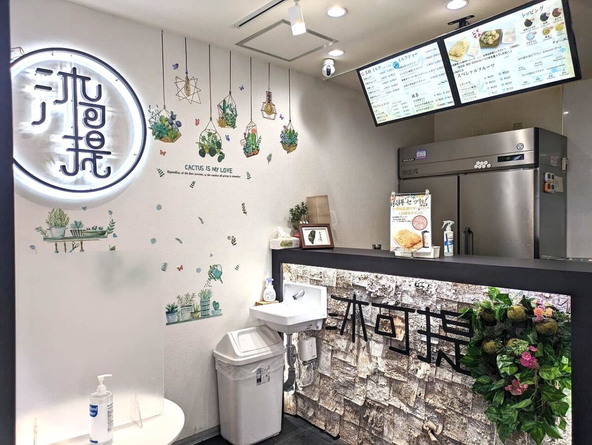 ムーケティー日吉店内