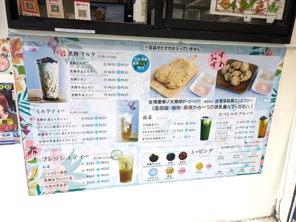 ムーケティー日吉メニュー
