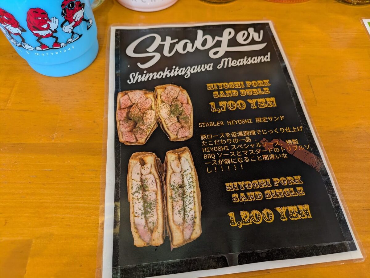 日吉ポークサンドメニュー