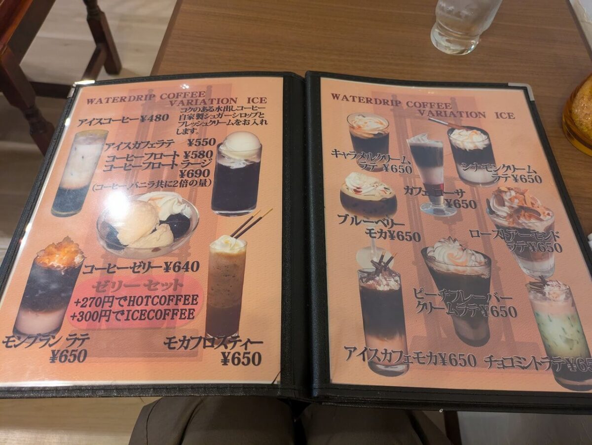 カフェカルディ（メニュー）2025年8月19日